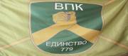 Военно-патриотический клуб "Единство"