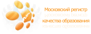 Московский регистр качества образования